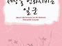 고급2권 - 세상을 변화시키..