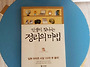 정리의 마법 - 곤도마리에