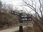 가조환종주1구간(2/28)2