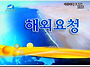 해외요청 -2014..