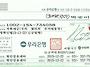 2016년 굿네이버스 입금통..