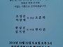결혼식 안내