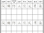 시사한자(時事漢字)따라쓰..