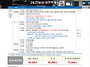 2월21일 출발 정동진/환선..
