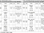 2018년1~2월 산행일정표