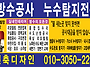 성남누수 성남누수공사 성..