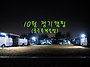 2018년 10월 정기캠핑(충..