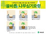 나무 심는 방법 ?