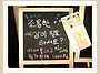 Re: 그래서 ~ 준비했습니다..