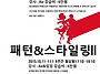 [라틴팩토리] 베이직&풋워..