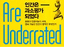 러브라리언 추천도서 [인간..