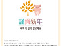 우리들의 기부_ 연하장 및..