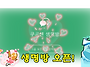 생명 많이 받기!