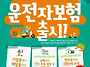 오토바이 이륜차보험 출시..