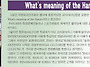 한류의 이해 ＞ What's..