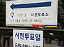 대선투표 하는날