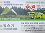 대잠동 와우캠핑 매니아 ..