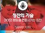 칭찬의 기술[아이의 행동을..