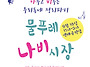 가을 물푸레 나비시장에 ..