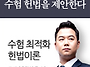 실전에서 가장 잘 통하는 ..