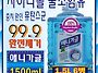 애니가글1BOX(1500ml*..