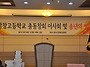 남창고총동창회 이사회 및..
