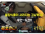 불량식품이 사라지는 그날..