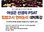 2017 입법고시대비 언어논..