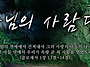 2020년 02월 02일 아가페..