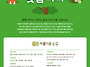 [제14회 아름다운 숲 전국..