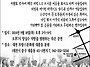 [인권나무]대전충남양심수..