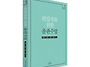 [북즐(BookZle) 활용 시..