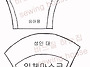황사철 입체 마스크 패턴 ..
