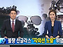 KBS 선글라스 잘못 착용하..