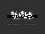 캘리그라피간판디자인_참맛..