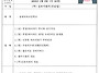 2기 20동 8선거구 동대표 ..