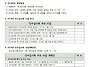 2018년 인천제2교회 안수..