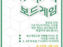 우리가족 보드게임~~