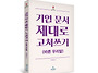  [북즐(BookZle) 활용 ..