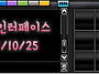 2015.10.25 블랙인터페이스..