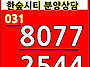 e편한세상용인한숲시티분양