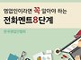 영업인이라면 꼭 알아야 ..
