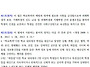 학교폭력예방 및 대책에 ..