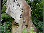 양평 소리산....