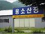 식당