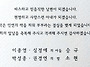 박성종(17회)고문 자제분 ..