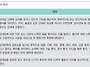 학교폭력의 법률적 용어 ..