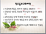 진주동부교회비젼