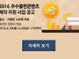  2016년 ＜..
