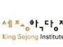세종어학당 한국어교육